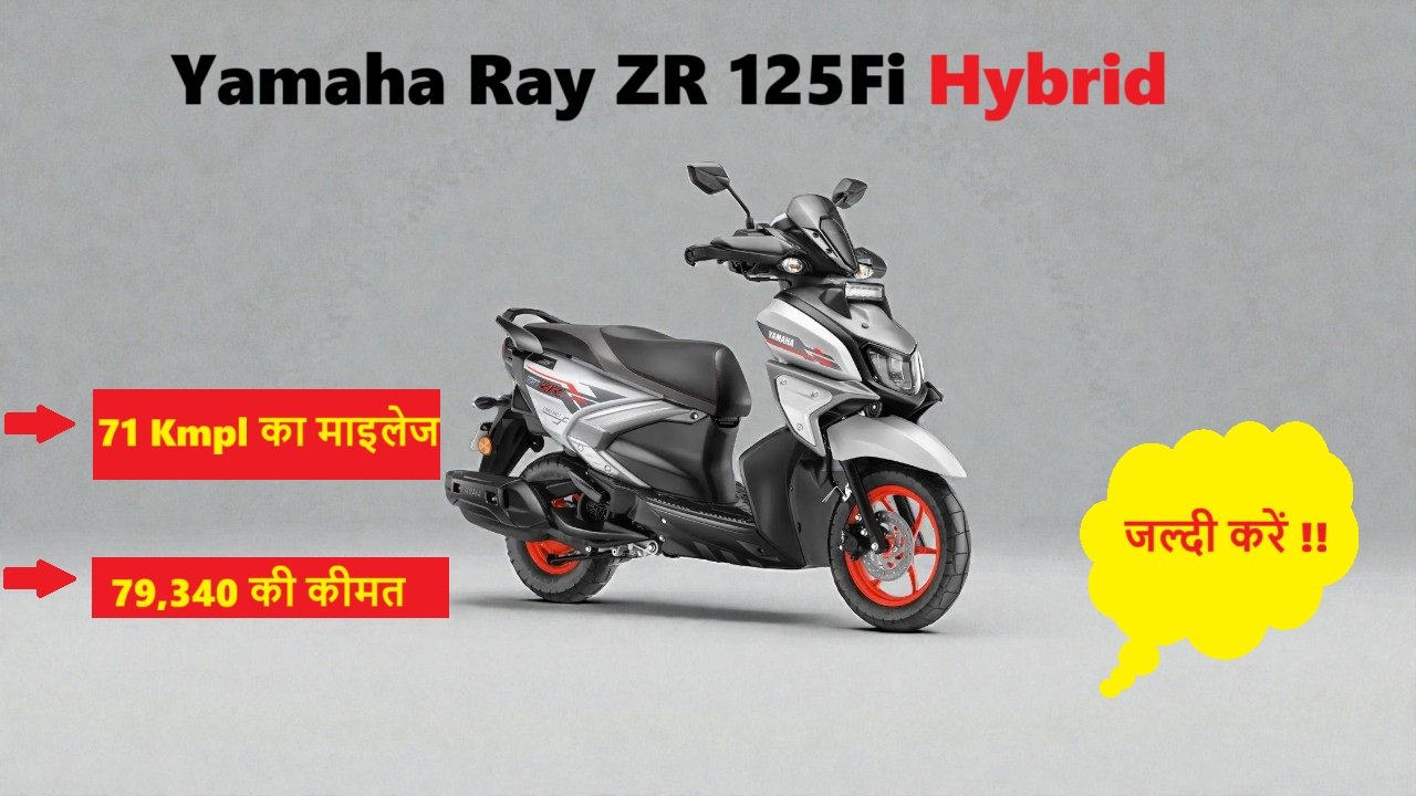 Yamaha Ray ZR 125Fi Hybrid
